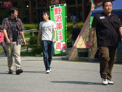 社員旅行